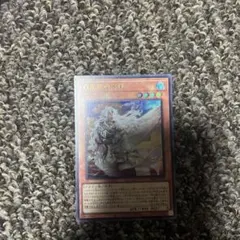 白き竜の落胤　ウルトラ