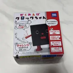 【未開封】希少！かくれんぼクロックちゃん（ブラック）