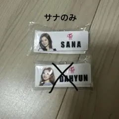 2025年最新】TWICEネームプレートの人気アイテム - メルカリ