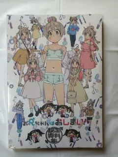 お兄ちゃんはおしまい！設定資料集 未開封新品 Amazon.co.jp: お兄ちゃんはおしまい 設定資料集 OP原画集 セット おに
