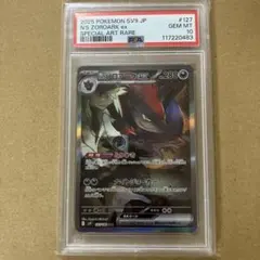 し*ば様 Nのゾロアークex SAR 127/100 【PSA10】 - メルカリ