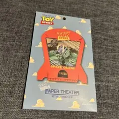 トイストーリー ペーパーシアター　エイリアン