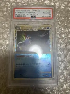 希少 世界に64枚 PSA10 オーダイル グレート ミラー ポケモンカード 希少 世界に64枚 PSA10 オーダイル グレート ミラー ポケモン