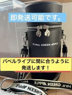 Mrs.GREEN APPLE　ライトスティック　バッグ　セット MGA Light Stick Bag / Green – Mrs. GREEN APPLE OFFICIAL STORE