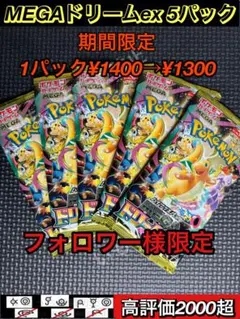 megaドリームex バラ