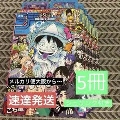 セブン限定】週刊少年ジャンプ 37.38 応募者全員サービス しおり付 10