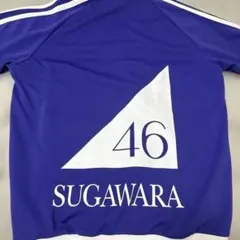 乃木坂46 ジャージ 上下セット 高山一実 - メルカリ