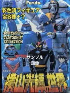 2026年最新】フルタ ジャイアントロボの人気アイテム - メルカリ