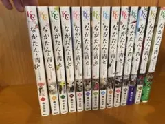 2026年最新】ながたんと青と 全巻の人気アイテム - メルカリ