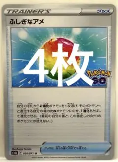 2025年最新】ふしぎなアメ UR 4枚の人気アイテム - メルカリ