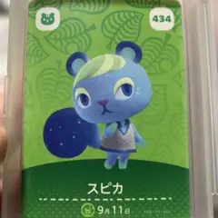 あつ森 ニコバン スピカ amiibo