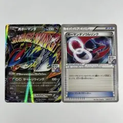 MボーマンダEX＋ボーマンダソウルリンク　計8枚　プロモ MボーマンダEX＋ボーマンダソウルリンク 計8枚 プロモ ポケモン