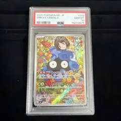 PSA10】エリカのモンジャラ AR 仕様 743 スタートデッキ100 - メルカリ