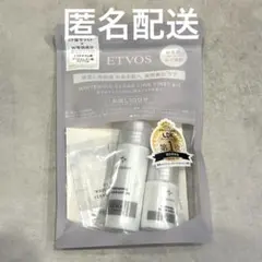 【新品未使用】ETVOS ホワイトニングクリアライン ファーストキット