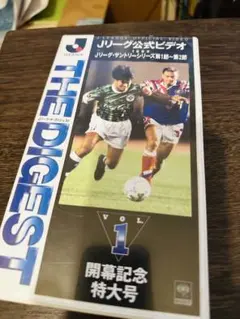 THE DIGEST VOL.1,3 Jリーグ開幕記念 公式ビデオ VHS - メルカリ