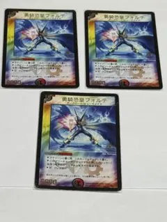 2025年最新】勇騎恐皇フォルテの人気アイテム - メルカリ