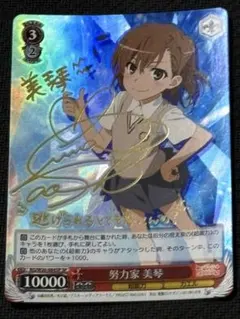2026年最新】ヴァイス サイン 美琴の人気アイテム - メルカリ