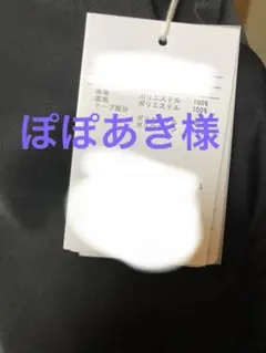 【Mavie..7】サイドラインマーメイドワンピース　新品タグ付き