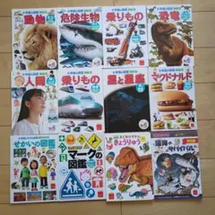 ハッピーセット 図鑑等 12冊 まとめ売り