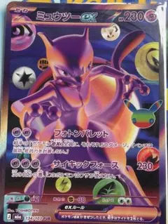 ミュウツーex FUR MEGA 拡張パック 30th CELEBRATION…