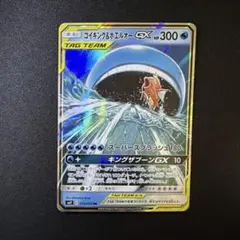 2025年最新】コイキング＆ホエルオーGXの人気アイテム - メルカリ