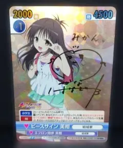 2026年最新】To LOVEる サインの人気アイテム - メルカリ