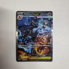 【超美品】メガリザードンXex SAR MEGA 拡張パック インフェルノX