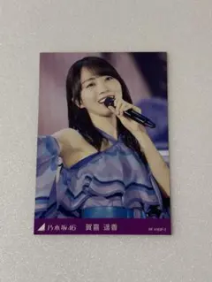 乃木坂46　与田祐希卒業コンサート　トレカ　賀喜遥香
