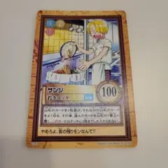 ワンピース ハイパーバトル サンジ 若きコック - メルカリ