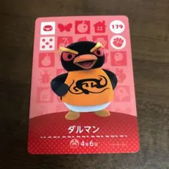 ダルマン　どうぶつの森　amiiboカード