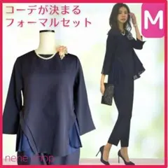 新品 パンツドレス セレモニースーツ フォーマルスーツ パンツスーツ M