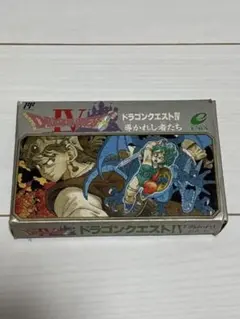 ドラゴンクエストIV 導かれし者たち