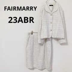 フェアマリー　フォーマルセットアップ　【23ABR】 綿　レーヨン　キュプラ混