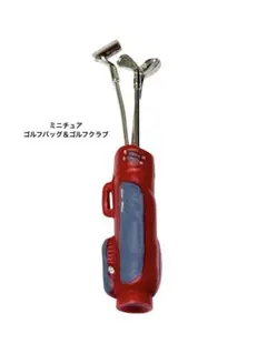 ミニチュア雑貨 ゴルフクラブ ゴルフバッグ