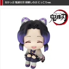 鬼滅の刃 るかっぷ 胡蝶しのぶ