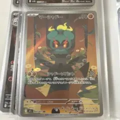 マーシャドーar