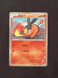 ポカブ ポケモンカード 006/034 ほのお