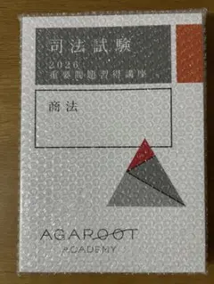 2025年最新】重要問題習得講座 商法の人気アイテム - メルカリ