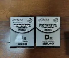 鬼滅の刃　胡蝶しのぶ　冨岡義勇　ねんどろいどさぷらいず