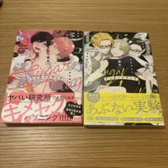 シュガードラッグ