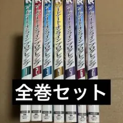 2025年最新】ソードアートオンライン 全巻の人気アイテム - メルカリ