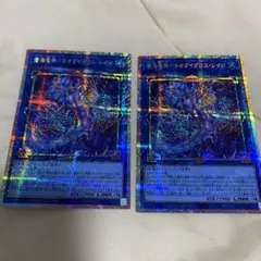 遊戯王 蒼海竜神ネオダイダロスレイジ プリズマ プリシク 2枚