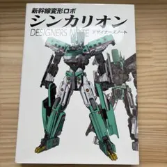 2026年最新】氷の機械 シノンの人気アイテム - メルカリ