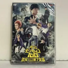 Blu-ray】舞台『モブサイコ100』～激突!爪第7支部～ 2枚組 - メルカリ