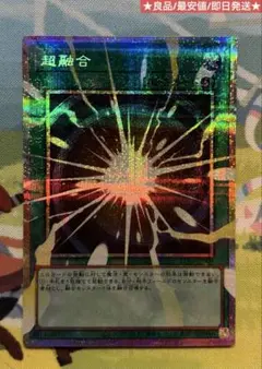 遊戯王 超融合 オーバーフレーム - メルカリ