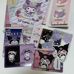 クロミ まとめ売り