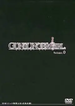 GUNSLINGER GIRL ガンスリンガー・ガール Volume.0