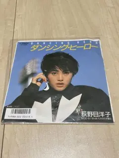 荻野目洋子 ダンシング・ヒーロー レコード