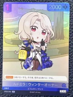 2026年最新】ルドミラ：ウィンターオーナーの人気アイテム - メルカリ