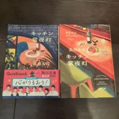 キッチン常夜灯 / 真夜中のクロックムッシュ 長月天音